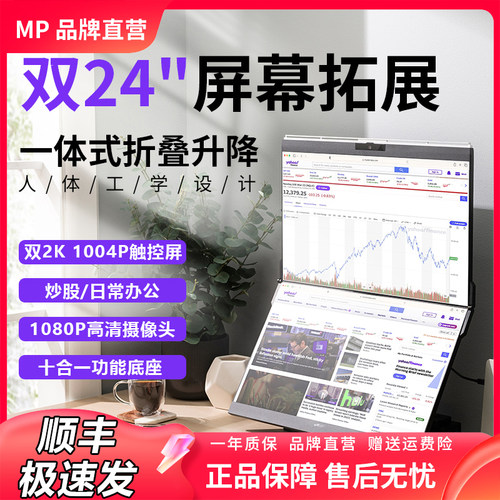 DUEX双屏便携显示器折叠升降大屏