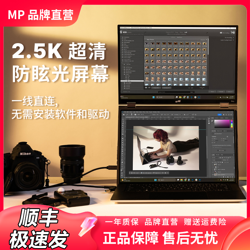 DUEX16英寸2.5K便携拓展屏