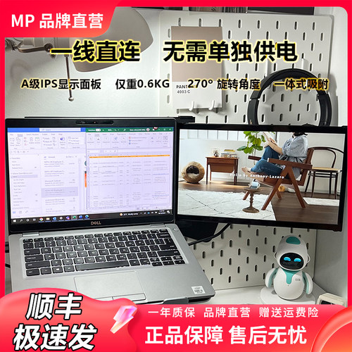 DUEX便携显示器USB接口一线直连