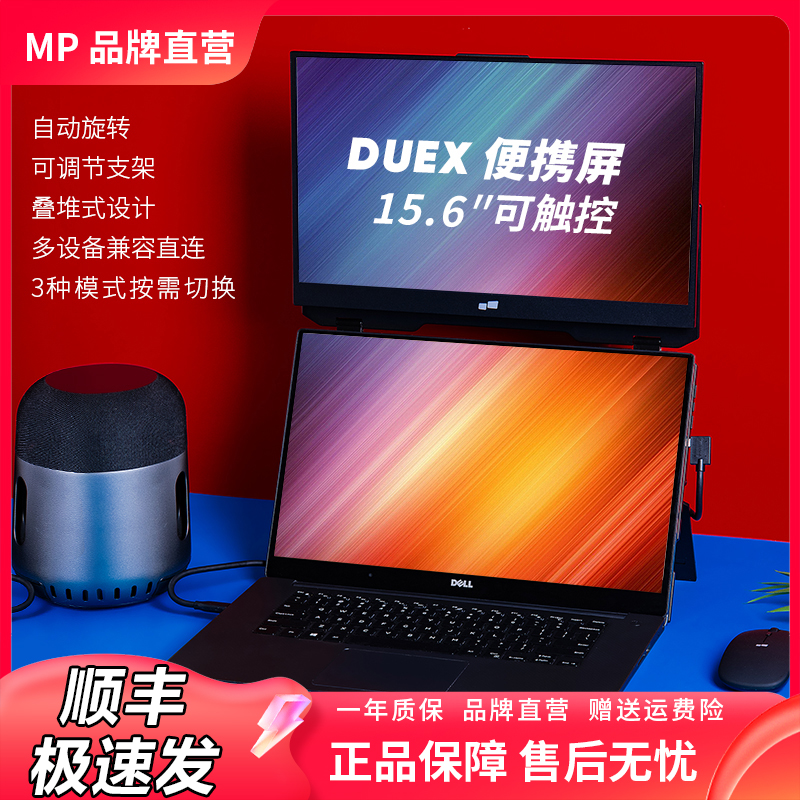 15.6英寸触屏显示器笔记本副屏