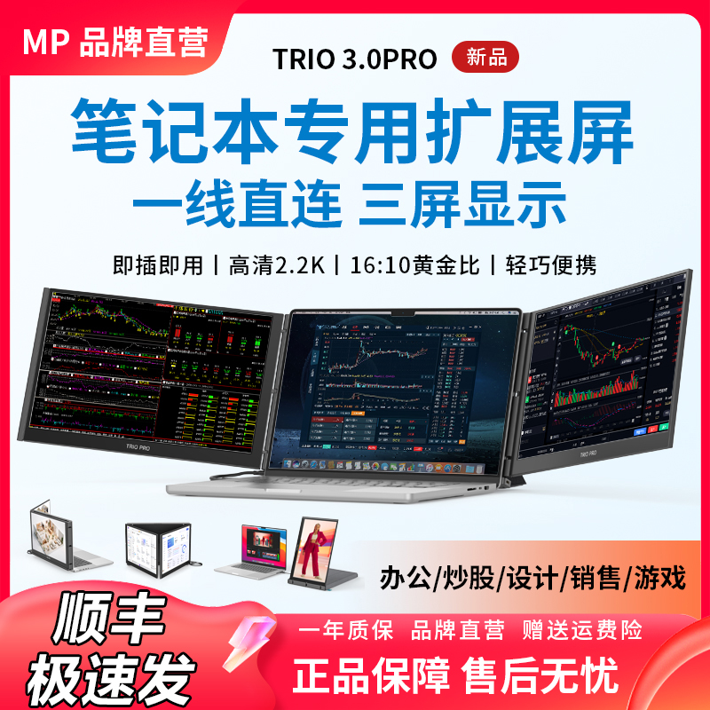 DUEX新款双屏便捷式显示器