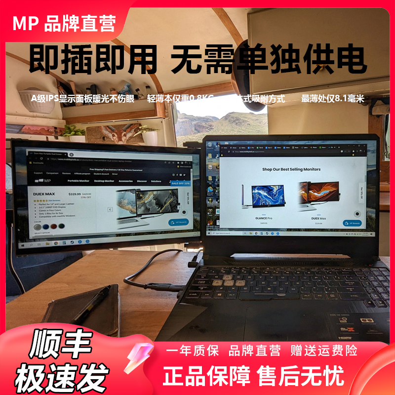 DUEX便携显示器USB一线直连轻薄