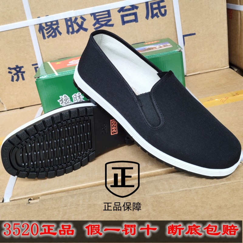 3520布鞋男款防滑老北京牛筋底男鞋耐磨耐穿工地干活工作鞋一脚蹬图片