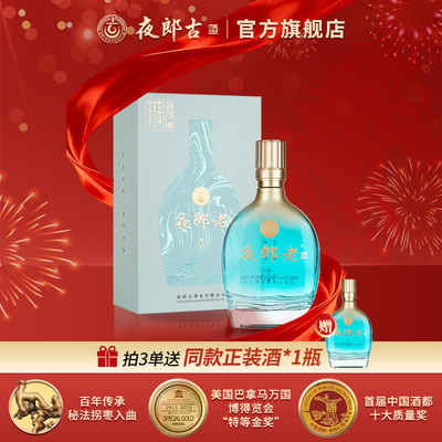 夜郎老臻品53度酱香白酒纯粮酿造