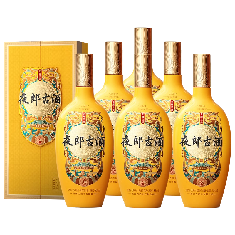 "夜郎古酒 —龙年生肖纪念酒"53度500ml*6瓶 酱香型白酒