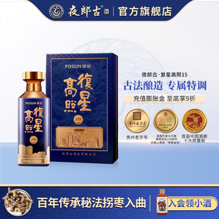 贵州夜郎古x复星 复星高照F15 酱香型白酒53度500ml礼盒装
