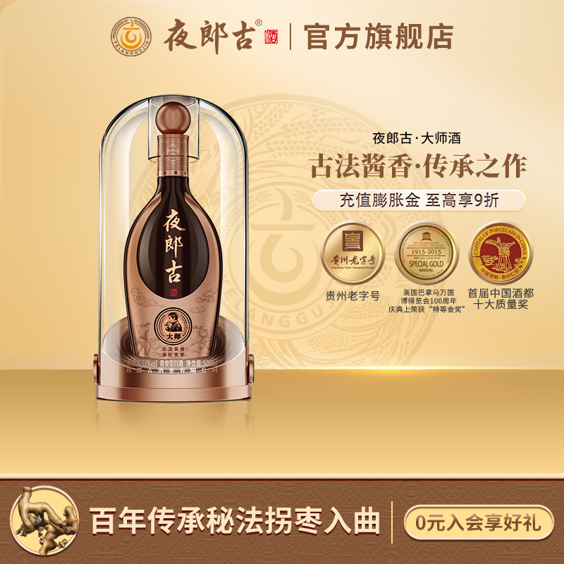 夜郎古53度高端酱酒大曲坤沙工艺