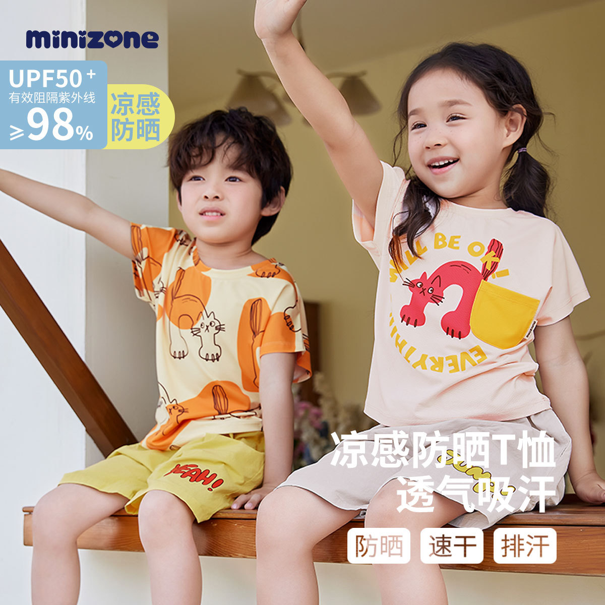 minizone儿童短袖上衣夏季薄款T恤衫女童透气圆领T衫男童防晒T恤