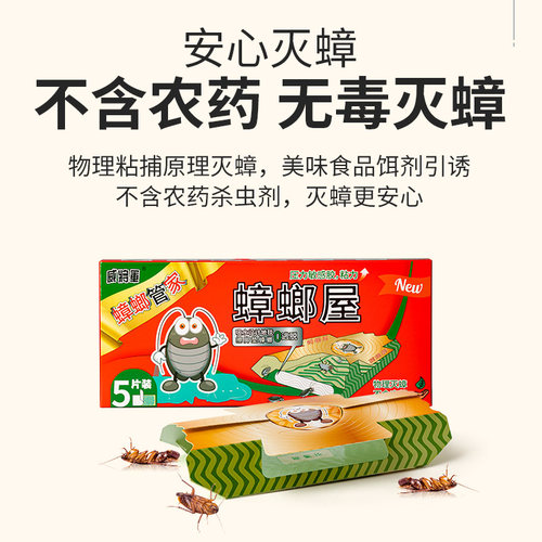 威将军除蟑螂安全孕妇可用