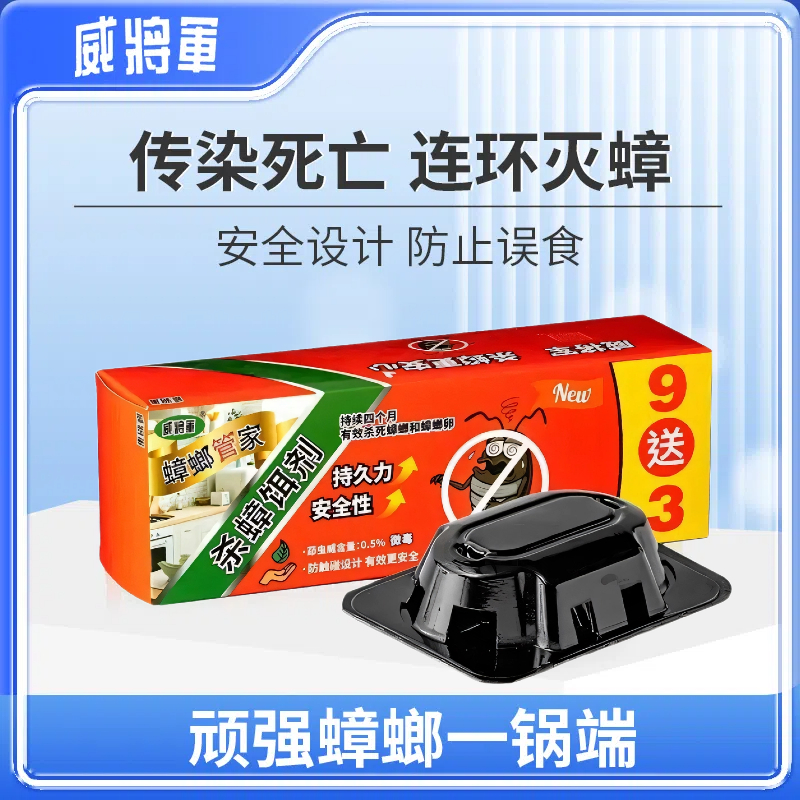 威将军蟑螂胶饵蟑螂药小黑盒