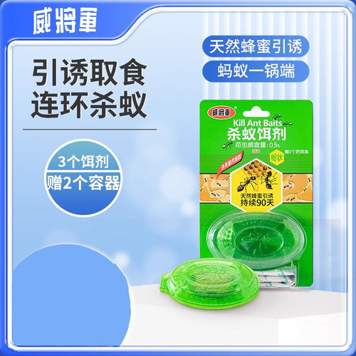 威将军恢恢杀蚂蚁粉剂