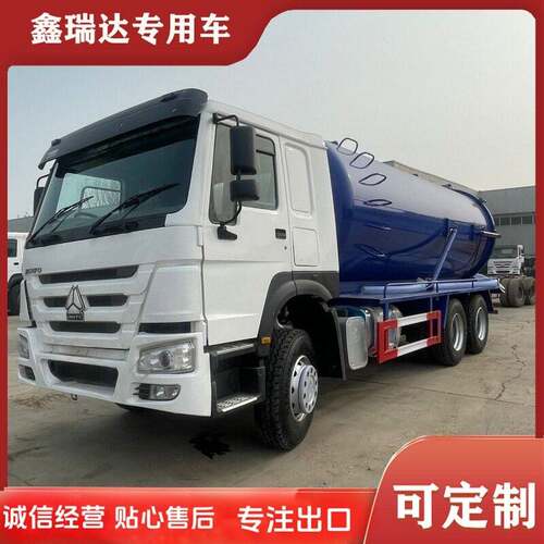 现车出口供应中重汽豪沃油车0方大型运国油车HOWO2体SQY运输液车
