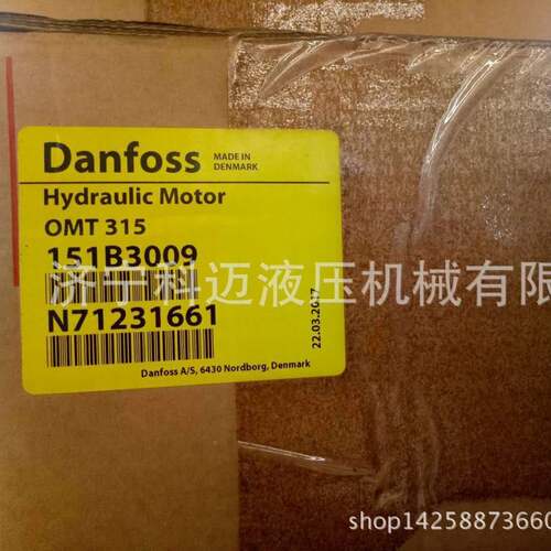 供应Danfoss丹O佛斯液压M马达、0丹558佛斯TS25 151B3038摆线马达