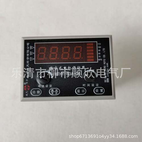 HTHHTHY-63AY-6式3A-06数2字电机分保护器0.5-6A微机马达监控器一