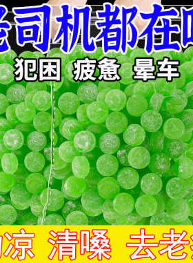 绿色薄荷糖劲爽清凉去口臭提神持久戒烟招待办公室糖果独立包装