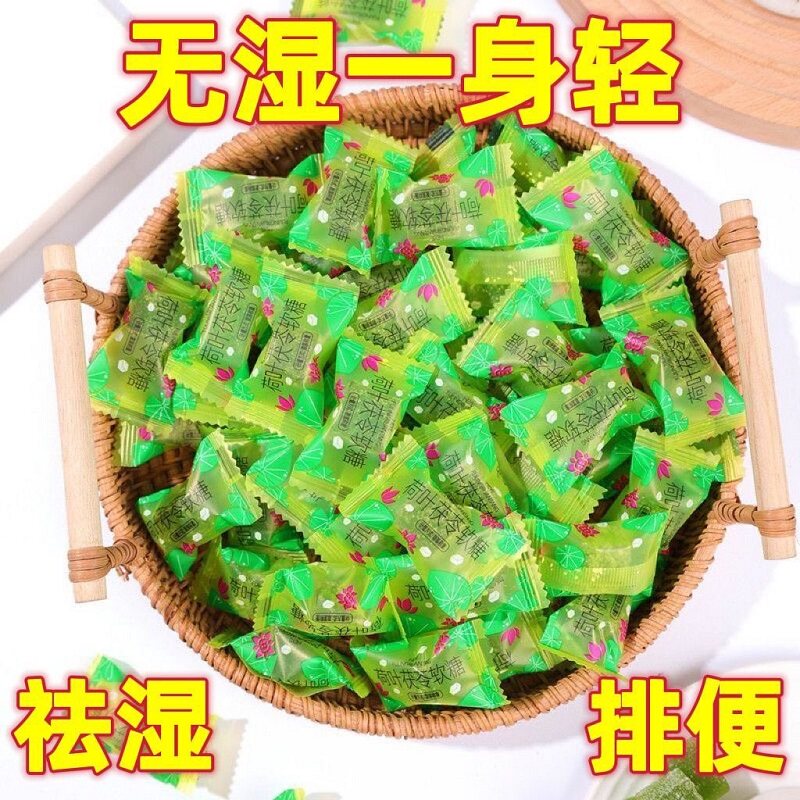 【荷叶茯苓】祛湿口臭调理肠胃养生便秘排便胖子糖健康零食