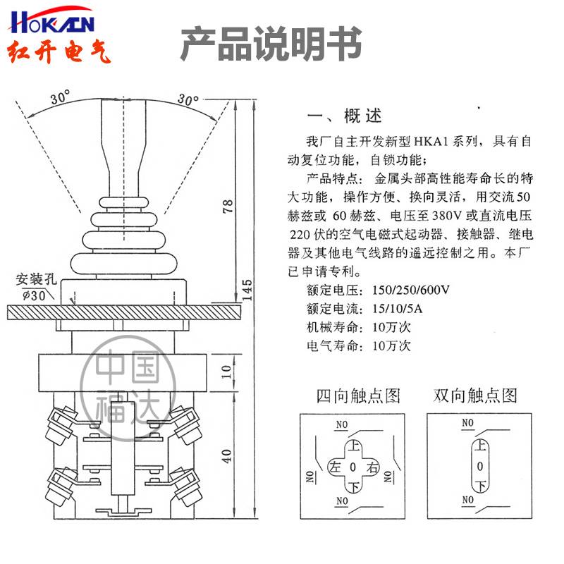 红开十字开关HKA1-41Z04 41Y04四向HKA1-41Z02 41Y02两向摇杆