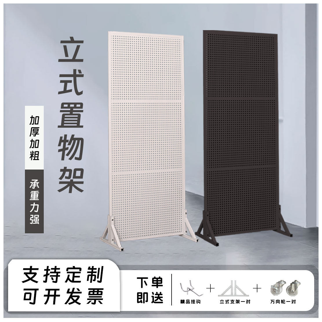 洞洞板立式收纳置物架多功能家用陈列架可移动落地展示架定制