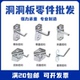 方孔洞洞板工具货架挂钩金属五金展柜收纳置物批发