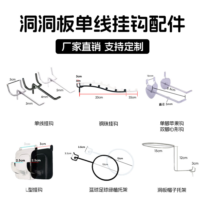 洞洞板挂钩爱心挂钩苹果挂钩三叉挂钩心形帽托上S挂钩上墙多孔板 商业/办公家具 挂钩 原图主图