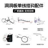 洞洞板挂钩爱心挂钩苹果挂钩三叉挂钩心形帽托上S挂钩上墙多孔板