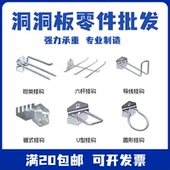 洞洞板方孔洞板配件钳类锯式 挂钩五金工具厂家批发