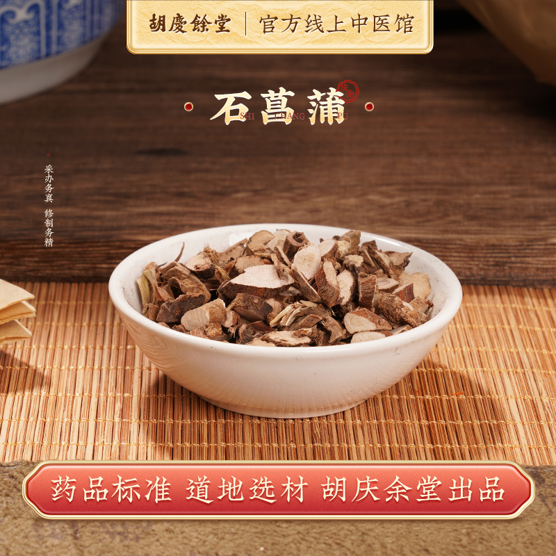 正品中药材胡庆余堂中医馆