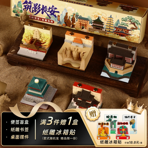 西安筑影长安3D纸雕手撕台历