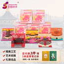 3d立體紙雕日歷便簽手撕便簽紙臺(tái)歷洛陽牡丹花會(huì)盲盒建筑創(chuàng)意文創(chuàng)