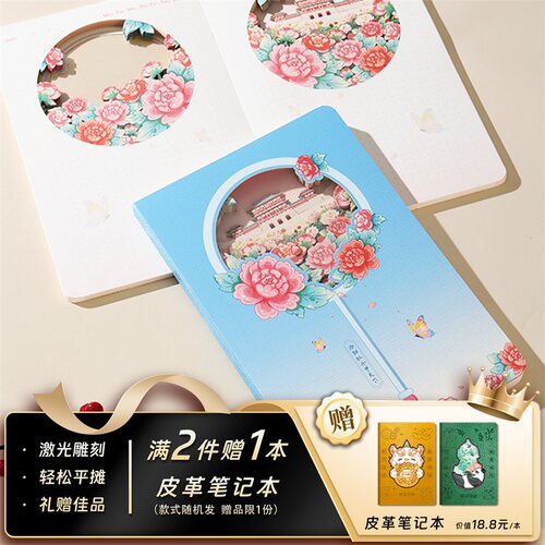 3D立体纸雕A5镂空牡丹手账本