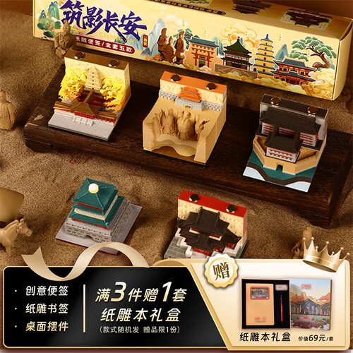 西安筑影长安3D纸雕手撕台历