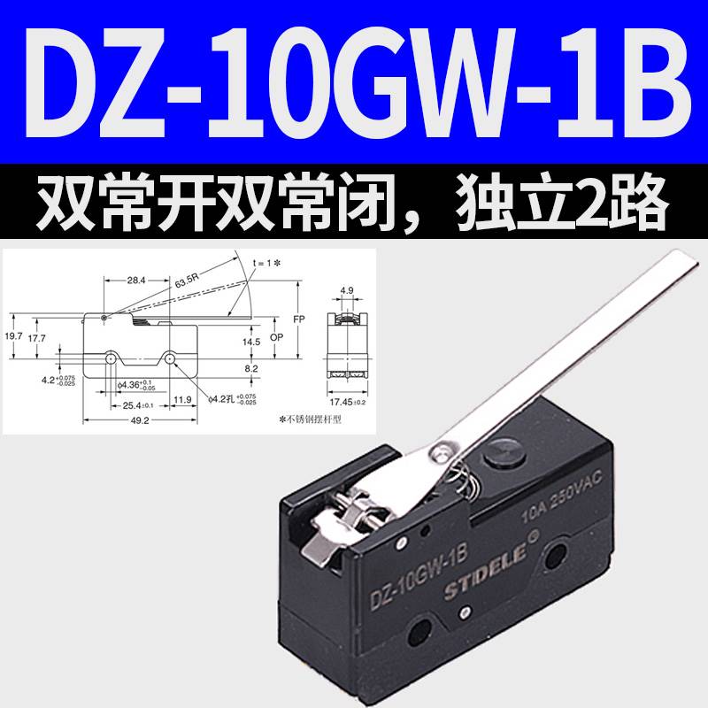 双联微动开关DZ-10GW2-1B2行程限位开关双常开常闭独立两路自复位