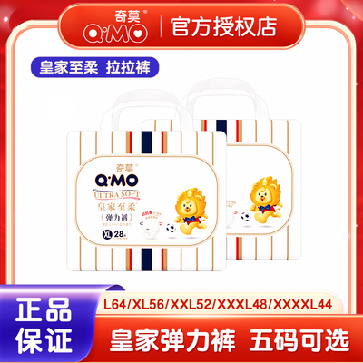 奇莫皇家至柔拉拉裤 男女婴儿成长裤超薄透气弹力裤L-XXXXL2包
