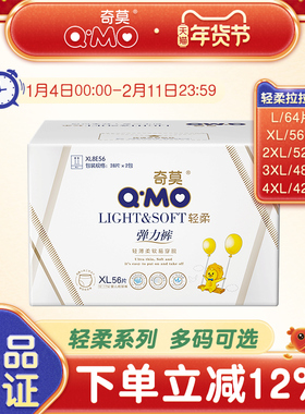 奇莫轻柔拉拉裤婴儿超薄透气干爽尿垫男女宝宝弹力裤L-XXXXL码