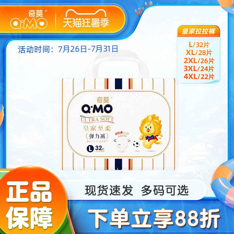 奇莫皇家至柔拉拉裤 男女婴儿成长裤超薄透气弹力裤L-XXXXL