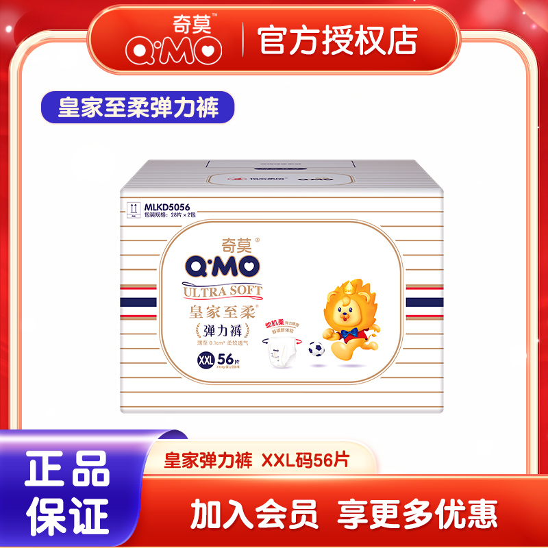 皇家拉拉裤奇莫超薄透气