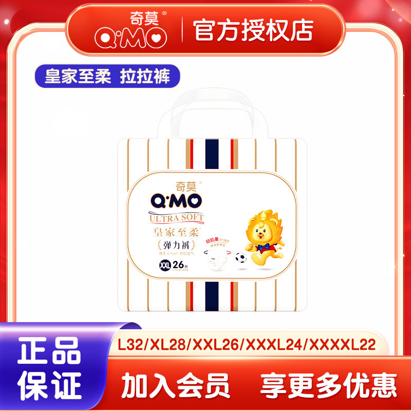 奇莫皇家至柔拉拉裤 男女婴儿成长裤超薄透气弹力裤XXL码