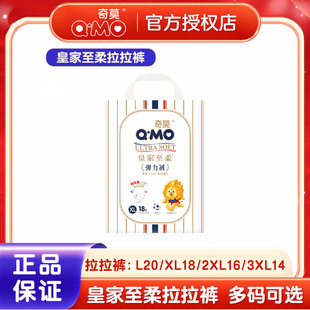 XXXL 超薄透气男女宝宝尿不湿L 奇莫皇家至柔mini婴儿拉拉裤 弹力裤