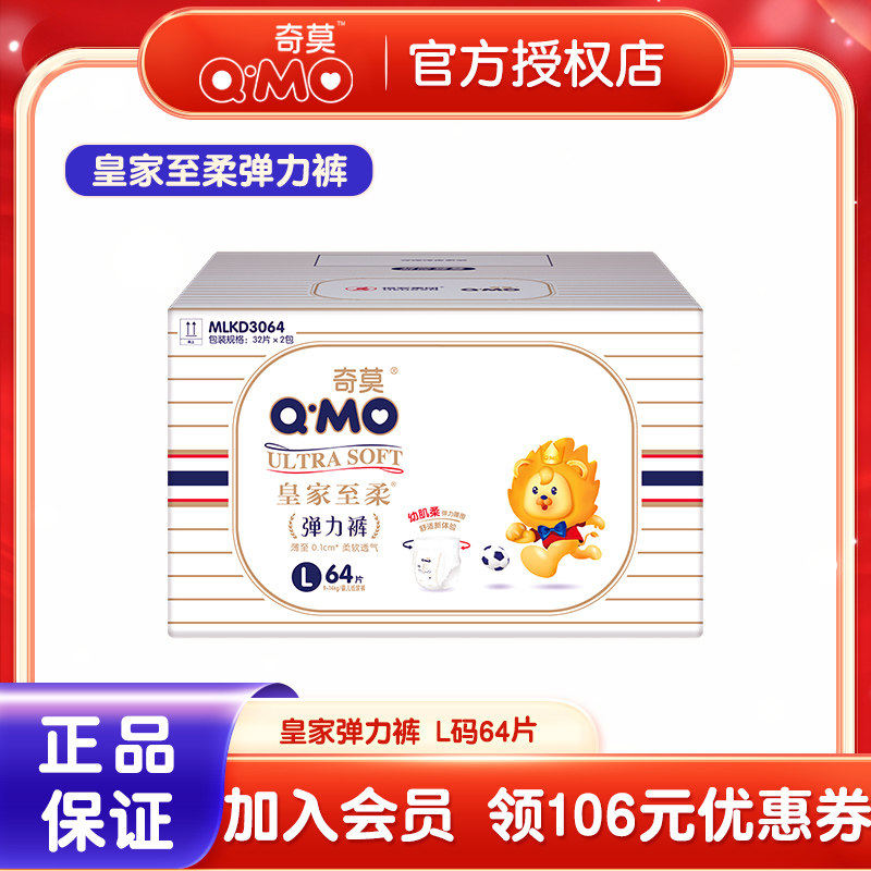 皇家拉拉裤奇莫超薄透气