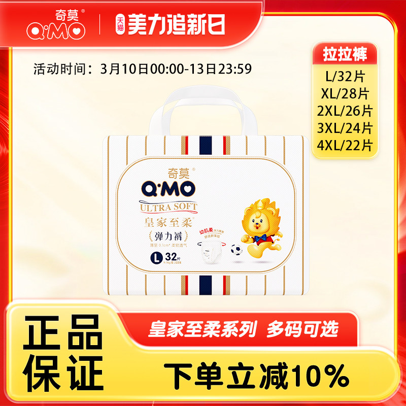 奇莫皇家至柔拉拉裤 男女婴儿成长裤超薄透气弹力裤L-XXXXL