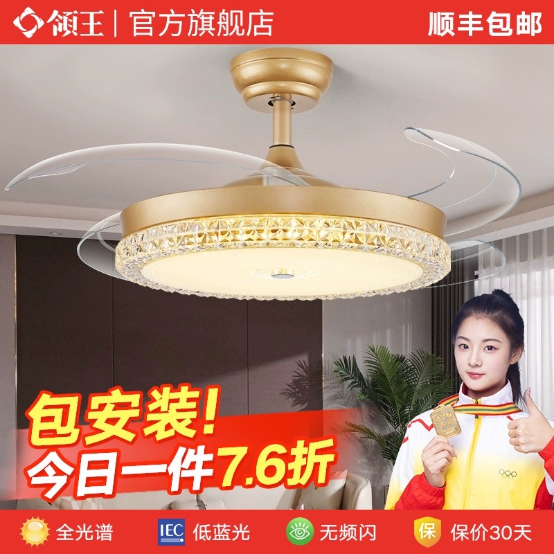 领王52寸大风力客厅风扇灯简约现扇一体的家用豪华风扇吊灯代带吊