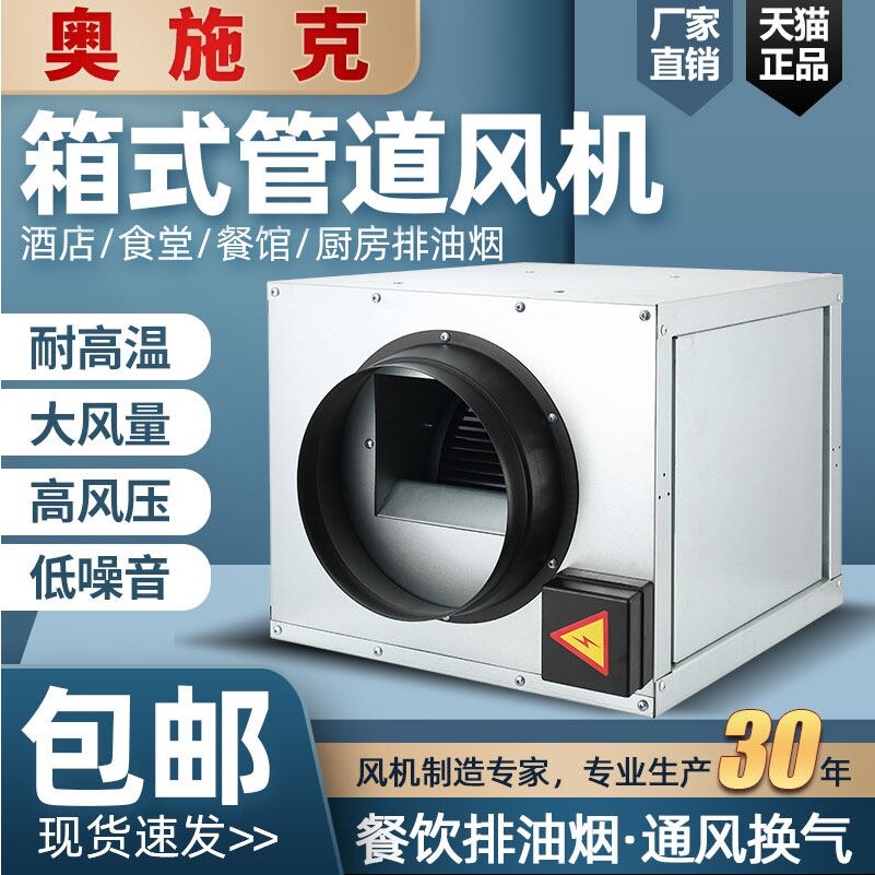 耐高温防水防油超静音风机家用商