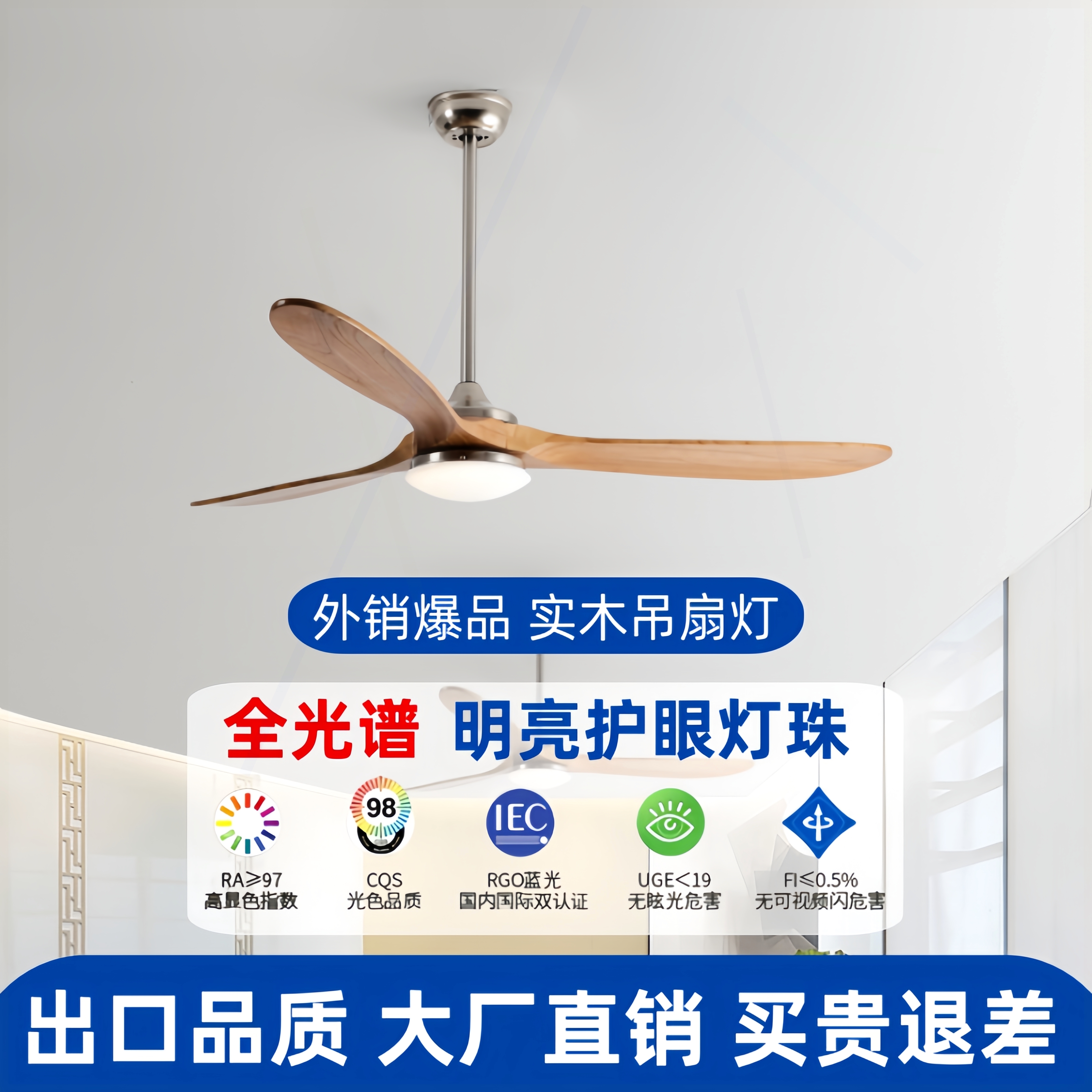 厅美式吊扇灯大风力餐厅实木工业