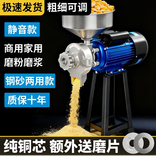 新型商用磨粉机干湿两用磨粉磨浆