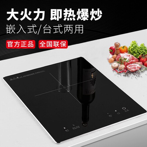 嵌入式电磁炉单灶3500W大功率家