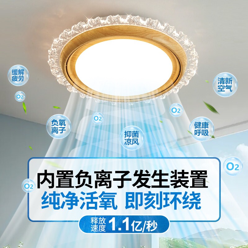 北欧无叶吊扇灯2026新款负离子电