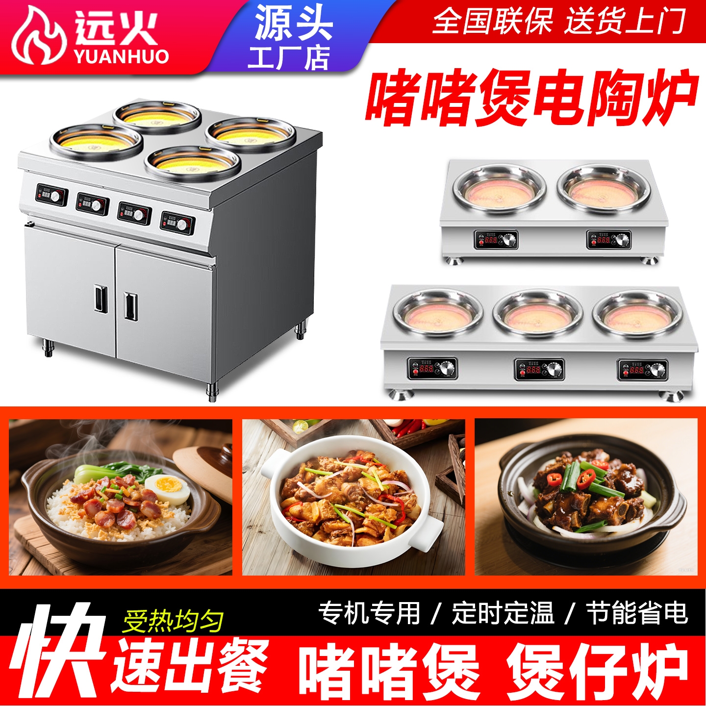 啫啫煲凹面多头煲仔饭机6眼新款