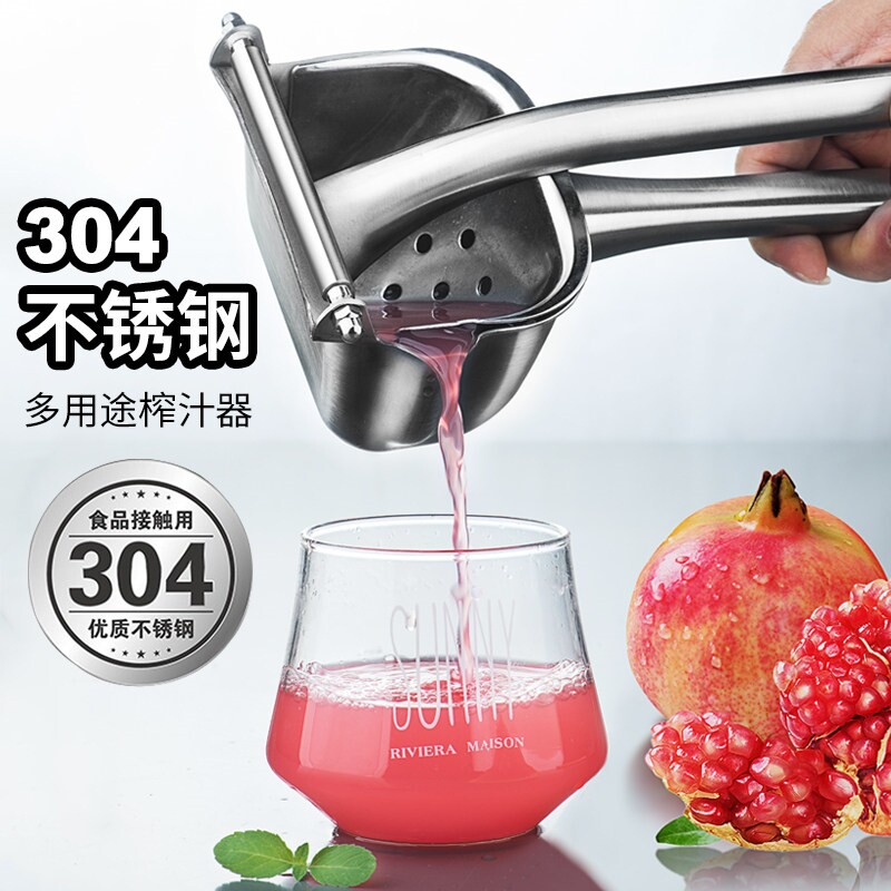手动榨汁机橙汁压榨器304不锈钢石榴柠檬压汁神器多功能渣汁分离