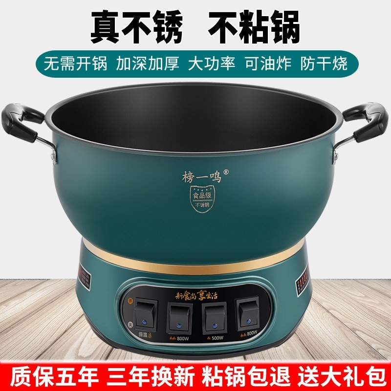 电炒锅家用多功能电热锅电炒菜炒不粘锅锅一体式电锅蒸煮炖火锅锅,厨房电器,电热火锅/煎锅,淘宝优惠券,粉丝福利购,淘宝优惠卷