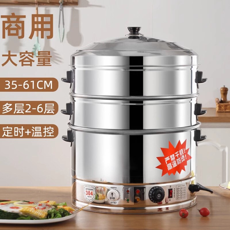多功能304不锈钢电蒸锅家用三层量商用大号35-61cm自动电蒸笼大容